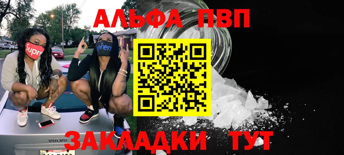 A-PVP мука  Вход с VPN  Альфа ПВП Crystall  А ПВП  Аша  Alpha PVP Crystall 
