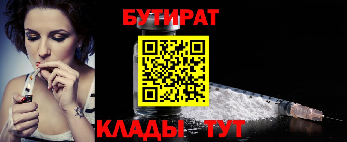 Бутират  Вход с VPN  Аша  БУТИРАТ буратино 