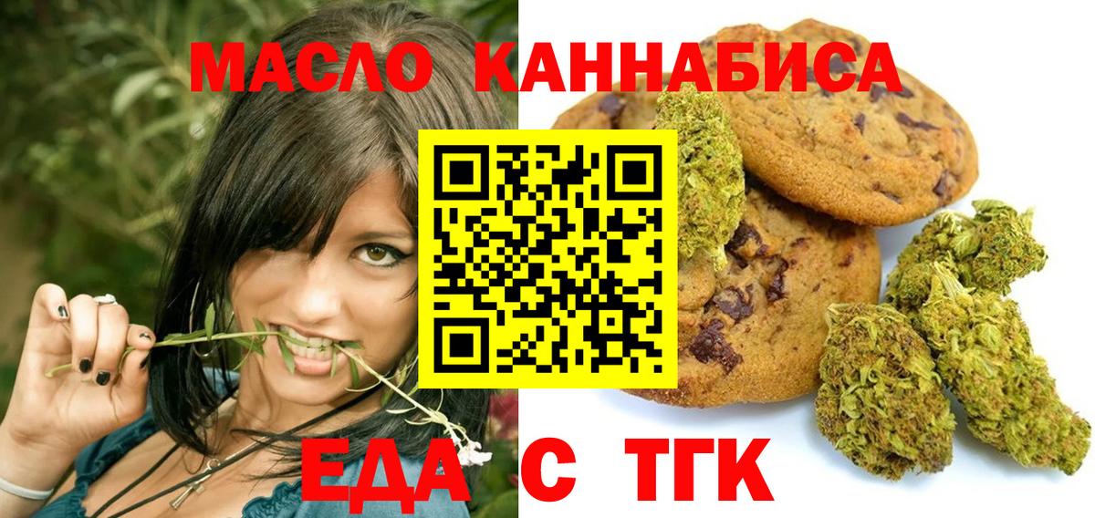 Cannafood конопля  Вход с VPN  Аша 