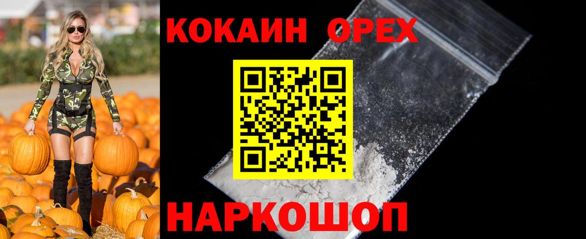 Аша  КОКАИН VHQ  Cocaine Columbia  как найти   Вход с VPN 