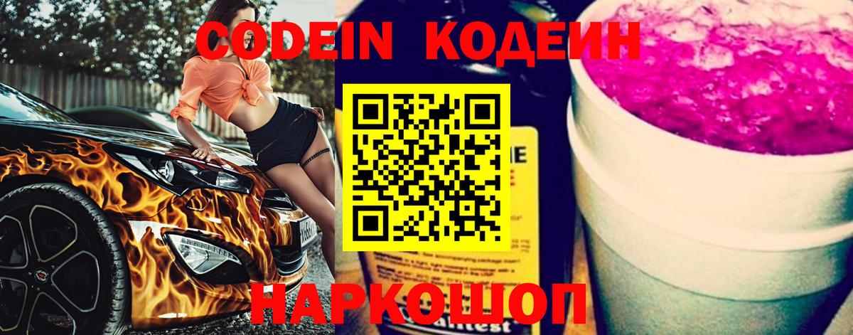 Аша  Кодеин напиток Lean (лин)  как найти закладки  Кодеин Purple Drank  Вход с VPN 