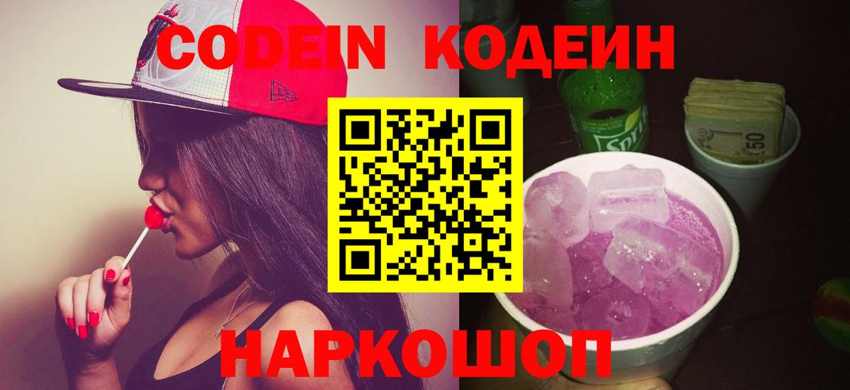 Codein Purple Drank Аша