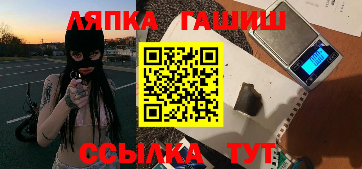 ГАШИШ гашик  Вход с VPN  Аша  Гашиш гашик 