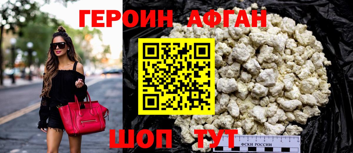 ГЕРОИН гречка Аша