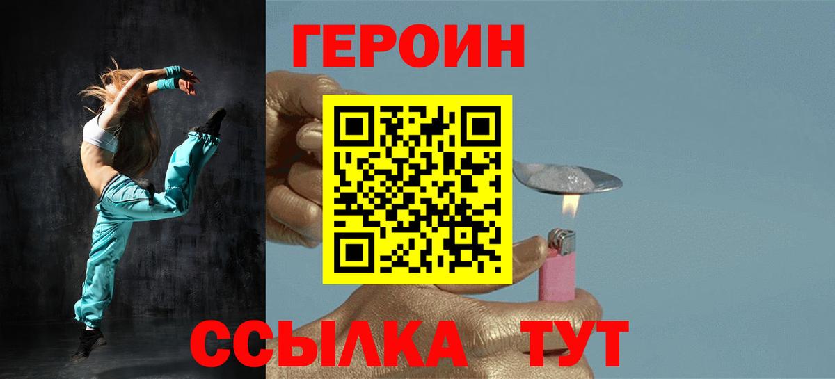 Героин  Героин хмурый  Вход с VPN  Аша 