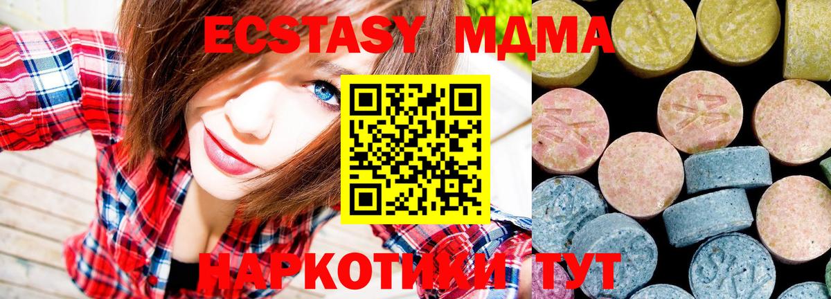 MDMA VHQ  Вход с VPN  МДМА молли  Аша 