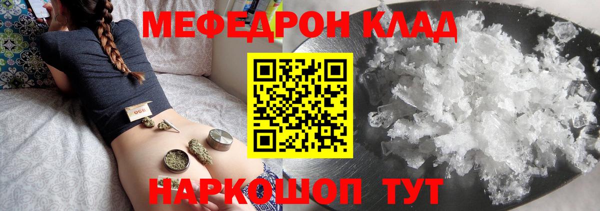 МЯУ-МЯУ  ОМГ ОМГ ТОР  МЕФ  Вход с VPN  Аша  МЕФ мука  МЕФ mephedrone 