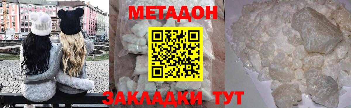Аша  МЕТАДОН белоснежный  МЕТАДОН VHQ  Вход с VPN 
