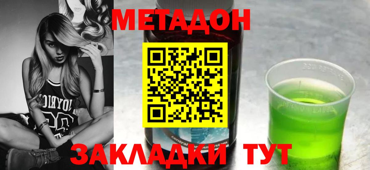 МЕТАДОН methadone Аша