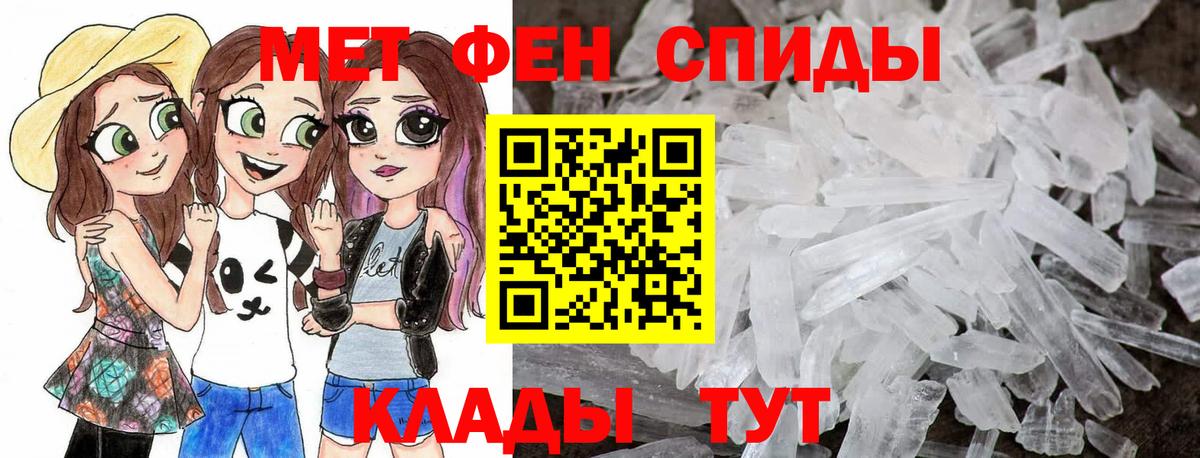 МЕТАМФЕТАМИН витя  Вход с VPN  Аша 