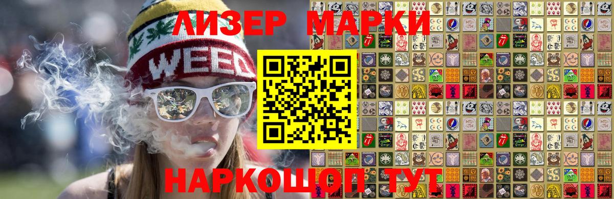 Марки 25I-NBOMe  Марки N-bome 1,5мг  Вход с VPN  Аша 