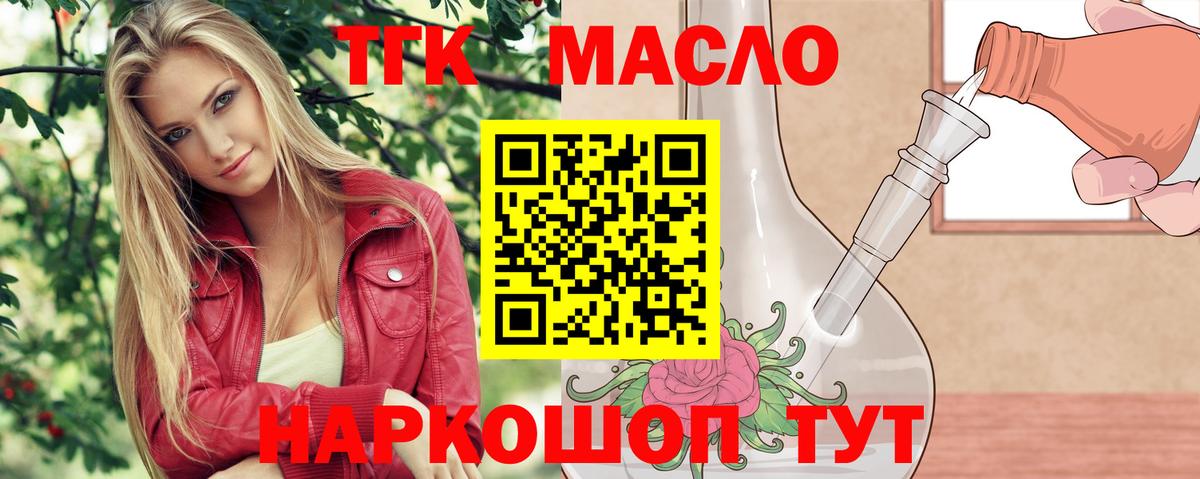 ТГК концентрат Аша