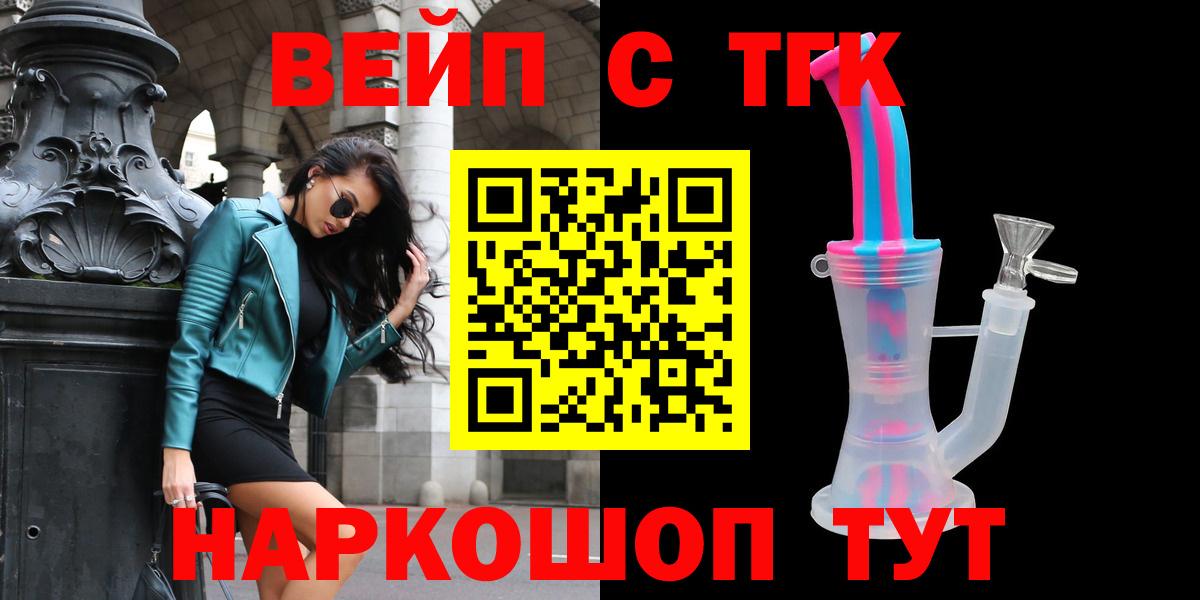 Дистиллят ТГК вейп с тгк  Вход с VPN  Аша  ТГК вейп с тгк 